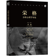 榮格紅書 套裝自選 red book 紅書 榮格分析心理學(xué)導(dǎo)論 紅書 榮格心理學(xué) 社會(huì)心理學(xué)書籍 人格心理學(xué) 榮格分析心理學(xué)導(dǎo)論 (單冊(cè))