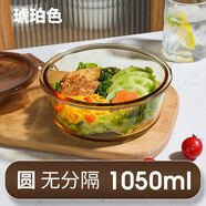 希樂扣耐熱玻璃保鮮盒大容量分格飯盒微波爐便當(dāng)盒餐盒密封泡面碗圓1050