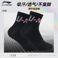 李寧（LI-NING）襪子男女運動(dòng)襪（1雙裝）棉襪四季吸汗跑步抗菌透氣白色生活襪