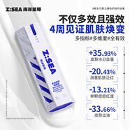 海洋至尊多效乳60g*2水乳精華面霜6合一全能乳保濕控油 男士護(hù)膚品