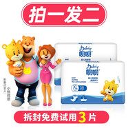唄唄嬰兒紙尿褲L超薄干爽新生兒柔軟透氣尿褲經(jīng)濟(jì)裝尿不濕 XL碼38片*2包