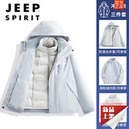 JEEP SPIRIT防寒沖鋒衣羽絨服男2025新款冬季三合一內膽加絨加厚防風(fēng)保暖外套 女款-月光藍【外套+搖粒絨內膽+羽絨內膽】三件套 S