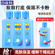 百雀羚（PECHOIN）甘油套裝 鳳凰甘油一號 補水保濕滋養嫩膚全身身體乳男女護膚啫喱 170g 3瓶 珍珠透亮