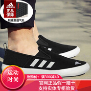 adidas阿迪達(dá)斯男鞋春新款運動鞋戶外休閑鞋帆布鞋懶人鞋平底鞋子AQ5201 新款不帶LOGO 42 260mm