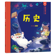 我的圖書館 歷史 洋洋兔童書