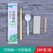 一次性筷子四件套外賣打包勺子衛(wèi)生筷餐具四合一三件套裝飯店商用 可降解 180套