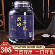 匠小毛瀘州濃香型高粱白酒純糧食原漿窖藏老酒5L高度口糧酒泡酒玻璃壇裝 60度 5L 1壇 陳年醇釀原漿老酒