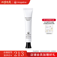 麥吉麗（Mageline） 官方旗艦清痘平衡組合套裝 淡痘印控油 細(xì)致毛孔保濕 清痘平衡精華露15ml