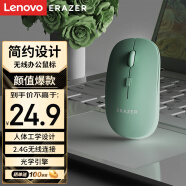 联想（Lenovo）异能者 无线鼠标 家用商务办公 笔记本台式机 USB接口 即插即用 鼠标无线 N300【牛油绿】 