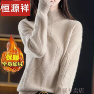 恒源祥加絨/加厚毛衣女半高領(lǐng)秋冬新款螺紋純色寬松顯瘦韓版針織打底衫 杏色加絨 雙層 加絨 S 80-95斤