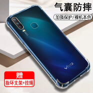 奧多金 vivo手機殼 硅膠全包氣囊防摔保護套透明軟殼 適用于VIVO Y系列手機套 Y3/Y3s/U3x