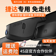 凱行衛視（K）大眾新捷達專(zhuān)車(chē)專(zhuān)用行車(chē)記錄儀原廠(chǎng)適用于VS5 VS7 VA3高清免接線(xiàn)