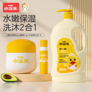 小浣熊 兒童面霜補(bǔ)水滋潤寶寶潤膚霜 牛油果保濕霜 兒童面霜35g+兒童洗發(fā)沐浴露1.2L