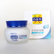 百雀羚甘油凡士林小黃油潤膚露護膚脂面霜綿羊油浴后 24小時(shí)水潤保濕霜50g(深度鎖水)