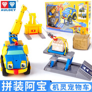 奧迪雙鉆遙控車(chē)機靈寵物車(chē)玩具電動(dòng)遙控車(chē)賽車(chē)套裝趣味兒童男女孩 機靈寵物車(chē)-趣味拼裝車(chē)阿寶