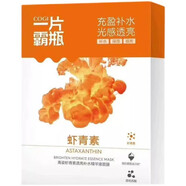 高姿拍拍面膜一片霸瓶面膜補水保濕提亮男女通用多款可選 蝦青素2盒共10片
