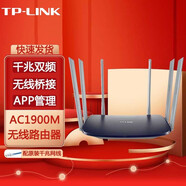 普聯(lián)（TP-LINK） 家用宿舍無線路由器 智能路由 WIFI無線高速路由穿墻 TL-WDR7620千兆版 貨發(fā)替換款