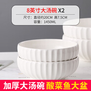 富彩陶瓷純白特大號湯盆碗家用創(chuàng)意個性酸菜魚湯鍋釉下彩大湯碗魚盆湯古 8英寸大湯碗2個