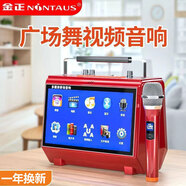 金正廣場(chǎng)舞音響帶顯示屏藍牙戶(hù)外視頻手提音響家庭ktv音響跳舞k歌大功率拉桿大音量家用話(huà)筒麥克風(fēng)一體 17#手提藍牙版