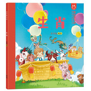 我的圖書(shū)館 生肖 洋洋兔童書(shū)