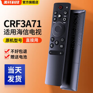 美祥 適用于海信激光電視遙控器vidda液晶R55/X65/M50全面屏4K網(wǎng)絡(luò )智能家用英寸V1FS 【紅外款】CRF3A71簡(jiǎn)化版不帶語(yǔ)音