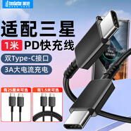 trendsetter適用于三星數據線(xiàn)雙type-c充電線(xiàn)45W快充s24/note20/s23/s20/s21/s22/ultra/a54/zflip3/4/5
