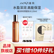 瑾泉JVJQ膠原新肌新原醒膚水升級(jí)爽膚水嫩膚水保濕滋潤(rùn)正品專柜包郵 膠原