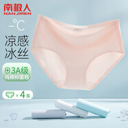 南極人4條裝冰絲女士內(nèi)褲女無痕春夏速干純棉檔中腰女內(nèi)褲簡約無痕M