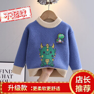 迪士尼兒童羊毛衫男童秋冬女童韓國絨套頭毛衣加厚保暖打底衫針織毛線(xiàn) 藍色升級版 110