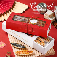 劣狐狐網(wǎng)紅糯米船包裝盒焦糖杏仁酥脆牛軋?zhí)秋灨砂b袋烘焙包裝盒子 糯米船紅色包裝盒 5個