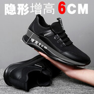 俠路增高鞋男隱形6cm內(nèi)增高男鞋秋季網(wǎng)布透氣休閑運(yùn)動(dòng)鞋子男士韓版牛皮拼接飛織網(wǎng)面潮鞋 黑色 40