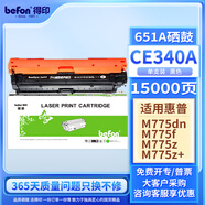 得印CE340A大容量黑色硒鼓適用于惠普HP M775 M775dn M775f M775z HP651A打印機墨粉盒