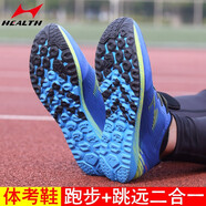 海爾斯699中考體育專(zhuān)用跳遠鞋男女學(xué)生跑步鞋田徑考試訓練立定跳遠鞋 老師推薦：722藍色（正常碼數） 36