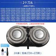 卡禾拉適用飛科剃須刀刀頭刀片雙頭刮胡刀FS711 719 821 871 873配件FR6 適配款 2個(gè)刀頭+支架
