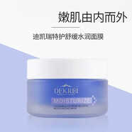 迪凱瑞vc精華玻尿酸B5安瓶精華液水乳次拋安瓶原液面膜補(bǔ)水保濕護(hù)膚品 特護(hù)舒緩水潤面膜（瓶裝）
