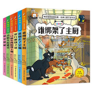 國際大獎(jiǎng)冒險(xiǎn)兒童文學(xué) 神探貓破案集 全6冊(cè) 注音彩繪（主廚+金貓+香腸+紳士+銀行+探秘）偵探推理懸疑小說 小學(xué)生課外書 課外自主閱讀故事憶省錢卡