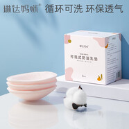 琳達(dá)媽咪防溢乳墊一次性溢乳墊防漏乳貼奶墊喂奶墊超薄透氣四季哺乳墊 可洗乳墊6片