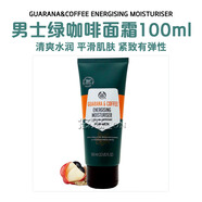 美體小鋪THE BODY SHOP男士 面i霜乳霜護膚綠茶檸檬控油凈膚潤膚霜 綠咖啡面霜 100ml