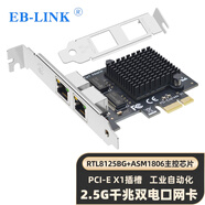 EB-LINK PCI-E X1 2.5G雙口網(wǎng)卡2500M千兆2電口有線(xiàn)網(wǎng)卡esxi軟路由匯聚網(wǎng)絡(luò )適配器