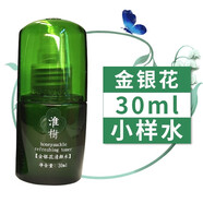 采詩(shī)（Caisy） 淮樹(shù)專(zhuān)柜金銀花套裝清顏水補水保濕控油護膚美容院專(zhuān)柜 金銀花清顏水30ml