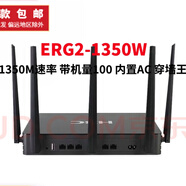華三企業(yè)路由wifi穿墻/AC管理Mini系列ER系列 ERG2-1350W