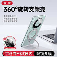 爵士駝 適用華為mate60pro手機殼360°旋轉支點(diǎn)殼Mate60磁吸指環(huán)支架pro+新款防摔軟邊磨砂高級商務(wù)男女 mate60【全透明】360°旋轉支架+強磁吸附