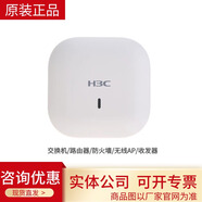 華三（H3C）WA4320i-X-R/WA5320//WA5320S-E/WA5630X/WAK522H/WAK532無線AP WA5320X-E-ANT-FIT