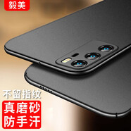 毅美 適用華為P40手機(jī)殼p40pro+磁吸超薄磨砂pr硬殼p4o加套por十p40p男女款huawei外殼保護(hù)套防摔黑色 巖砂黑丨經(jīng)典款 P40