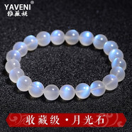 雅薇妮天然冰種藍月光手鏈奶油體月光石手鏈藍光斯里蘭卡老料奶油體手串 珠徑約8MM（單圈款）