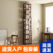 念之依書架落地實(shí)木滿墻書架辦公室簡易書架置物架客廳書房創(chuàng)意到頂書櫥 胡桃色-45*30-送貨入戶包安裝