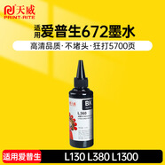 天威 T6721墨水 黑色100ml 適用愛(ài)普生EPSON L130 L1300 L310 L383 L101 L551 L565 L211墨倉式打印機 高清