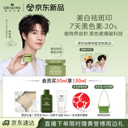 悅木之源（Origins）白靈芝面霜50ml美白祛斑補(bǔ)水保濕曬后修復(fù)乳液祛黃提亮護(hù)膚化妝品