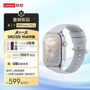 聯(lián)想（Lenovo）智能手表 Watch Plus 輕薄大屏減脂血氧心率睡眠藍牙通話穿戴男女運動手表 云石銀