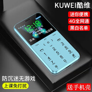 酷維全網(wǎng)通4g學(xué)生手機(jī)迷你戒網(wǎng)癮專用非智能網(wǎng)紅可愛(ài)卡通兒童小手機(jī)男女備用機(jī)超薄初中生高中生老人機(jī) 海灣藍(lán) 全網(wǎng)通4G 【移動(dòng)聯(lián)通電信4/5G全網(wǎng)】帶定位 官方配置-送保護(hù)套